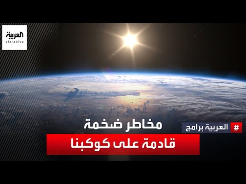 الدورة الشمسية الحالية ستكون أكثر شدة من سابقتها وستحدث في وقت قريب