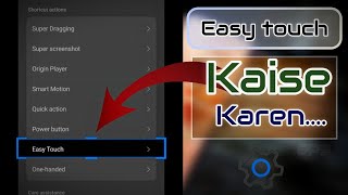 Easy touch kaise istemal karen // how to use easy touch  screenshot 1