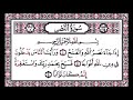 110 سورة النصر بصوت الشيخ وديع اليمني   