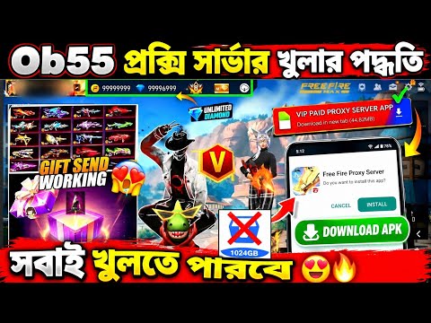 How To Download Proxy Server Free Fire In Bangla | Proxy Server Kivabe Khulbo |Proxy Setup Free Fire