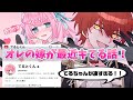 【てるばう】ばぁうくんのてるとくん愛♡発動...!?!?【ばぁうくん】【騎士X】【切り抜き】