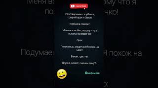 Может сменим тему?😅 #юмор #смешновидео #comedy #humor #anekdote