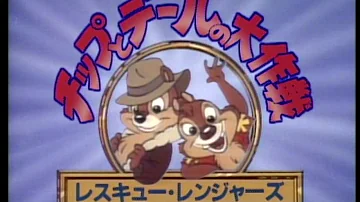 Download チップ デール 壁紙 Mp4 Mp3