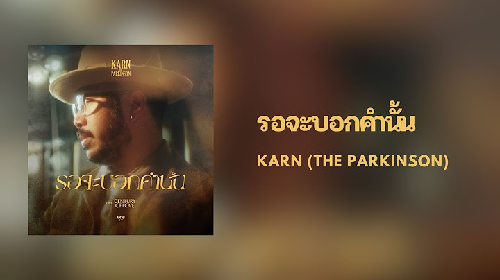 [Lyrics] รอจะบอกคำนั้น - กานต์ Karn The Parkinson (Thai/Eng/Rom/中字)