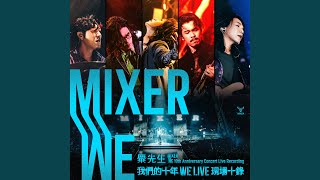 小朋友 - Live