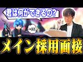 キャラに悩みすぎてランダムで面接を始めるにえとのプロ【スマブラSP】