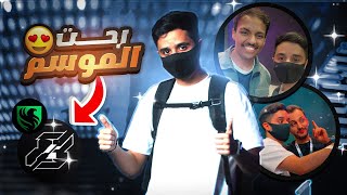 رماد في موسم الجيمرز 🎮🔥