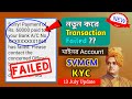 SVMCM Latest Transaction Failed 😪 | KYC Update •13 July• SVMCM Scholarship BANK Update