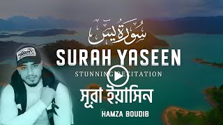 Most beautiful recitation of Surah Yaseen (Yasin) سورة يس ⋮ Hamza Boudib - القارئ حمزة بوديب