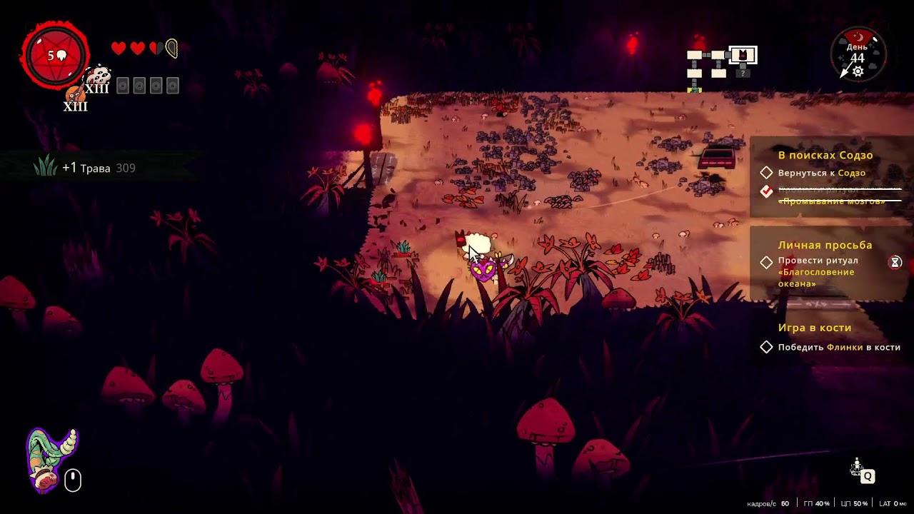 Cult of the Lamb  $  №3