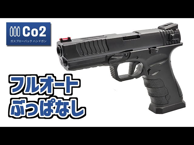 ＡＰＳシャーク co2ガスガン