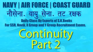 CoastGuard, Navy and Air force Class : Continuity Part 2| तट रक्षक, नौ सेना व वायु सेना क्लास