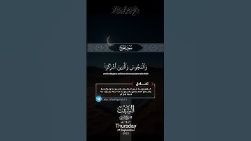 اكتب شيء تؤجر عليه 🖤🙂/ #القارئ_ياسر_الدوسري #تلاوة_خاشعة #اجر #karim_quran_1 #quran