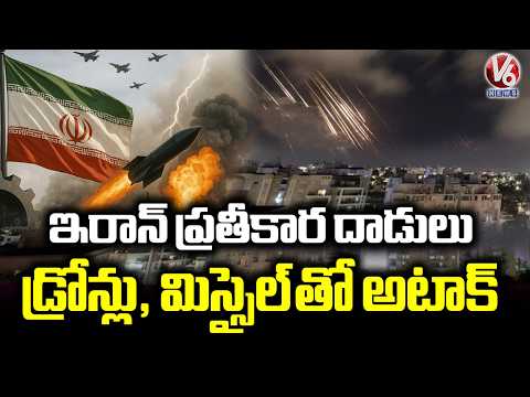 Drone And Missile Strikes Hits Near US Embassy In Baghdad | V6 News - V6NEWSTELUGU