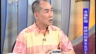 新聞挖挖哇：陰陽一線間8 8 20100521