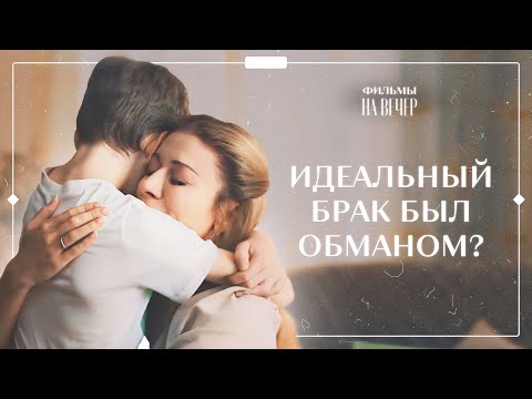 От этого фильма невозможно оторваться. Неслучайная встреча. Часть 1 | МЕЛОДРАМЫ | НОВИНКИ КИНО