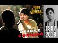 Добро пожаловать в Румынию! / ЛУЧШЕЕ С БАНДОЙ No. 63