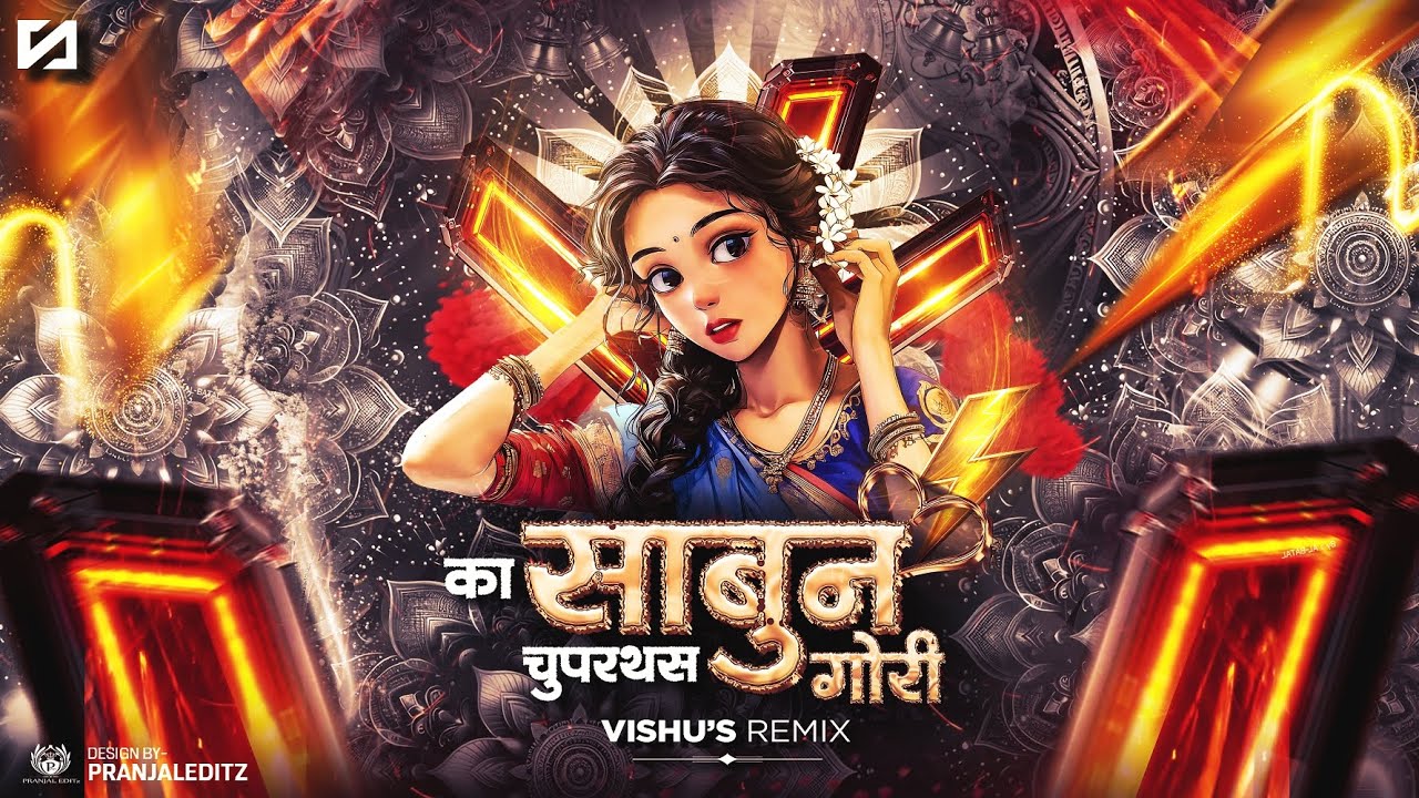 Ka Sabun Chuparthas Gori || Vishu's Remix ||