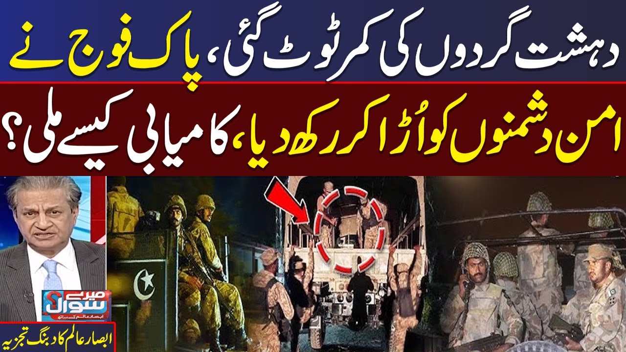 Pak Army Successful Operation | Senior Jouranlist Absar Alam Gerat Analysis on Current Scenario