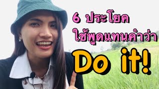 6 Ways to Say 'Do It!' | Just Do It!