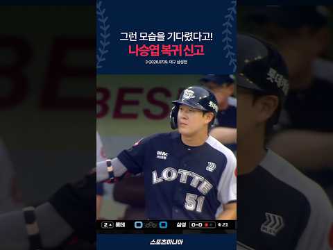 무심타법을 터득했나? 3안타 복귀 신고