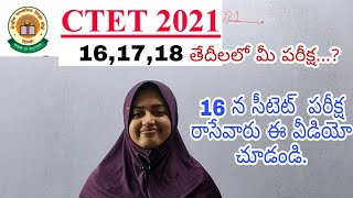 C-TET 2021 preparation tips in telugu ll CTET 2021 preparation tips in telugu ll