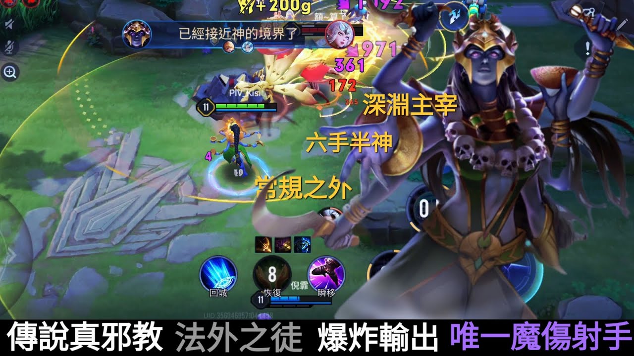 傳說真邪教 | 射手爆擊流卡莉ep1 | 全傳說唯一全魔傷角色 | 炸裂傷害 | 娛樂玩家不足掛齒 | [莫比烏絲möbius] #傳說對決 #卡莉 #莫比烏絲 #möbius