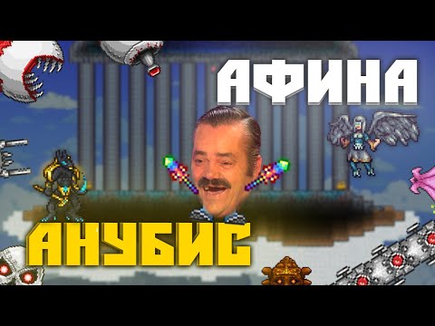 Видео: NPC стал Боссом! / Terraria Super Ancients Awakened Mod #3