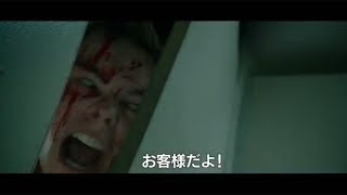 「IT／イット THE END」ドア突き破り「お客様だよ！」　「シャイニング」ジャック・ニコルソンのオマージュ場面公開