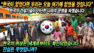 위대한 대한민국! 09월 16일 16:00