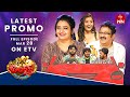 Jabardasth Latest Promo | 28th March 2024 | Siri Hanumanth, Indraja, Krishna Bhagavaan | ETV Telugu