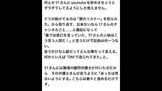 風見鶏さよなら　#shorts#トゥインクル17