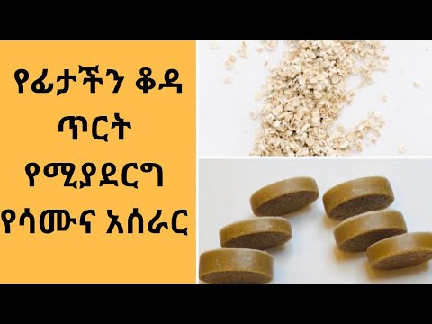 ቪዲዮ: የሳሙና ዛፍ - ሳፒንዱስ