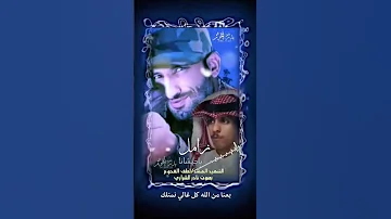 يـا قائـدي يـا سـيـدي ــ بـصـوت نـادر الـشـراري ــ لـطف الـقـحـوم ــ روعـه جدا 