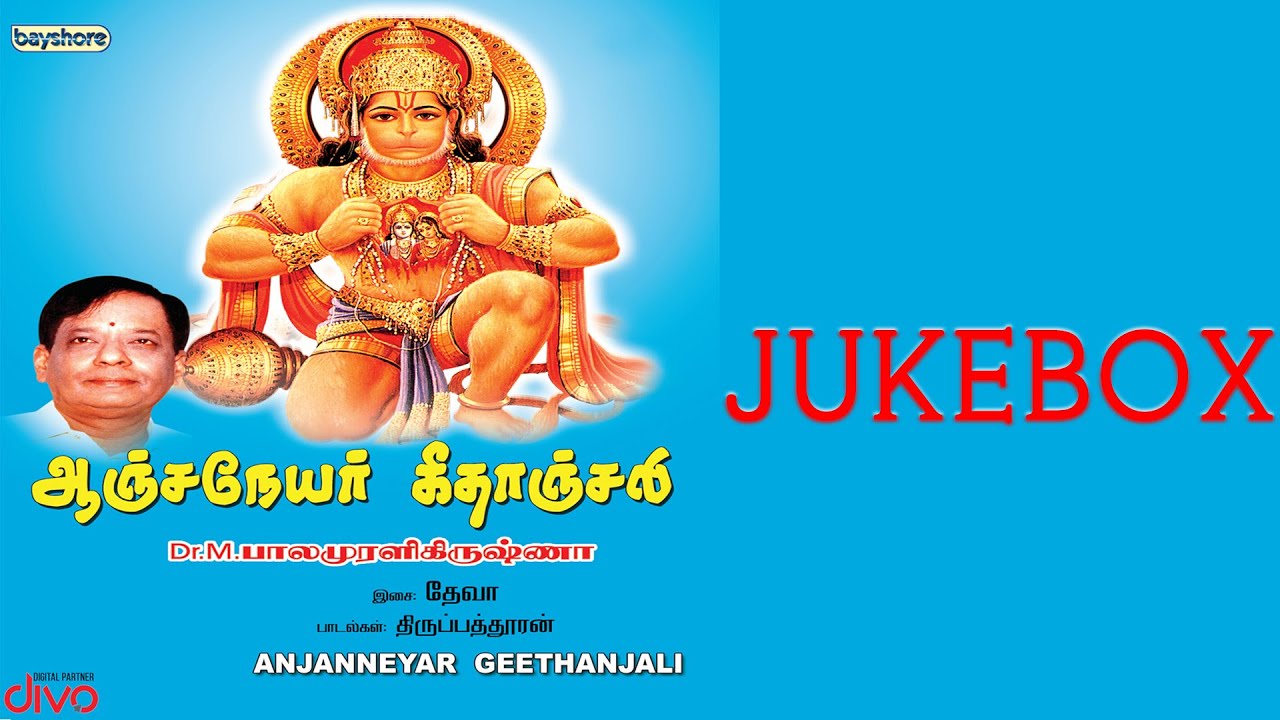 Anjanneyar Geethanjali - Jukebox | Deva | Thirupathuran