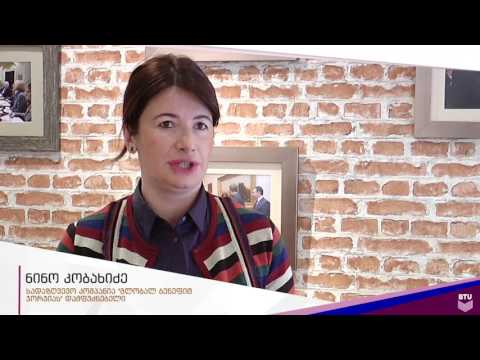 გაუზიარე მეტი ცოდნა - ნინო კობახიძე