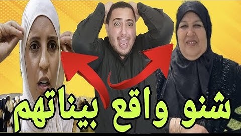 اجي تعرف علاش عيادة نوضاتها مع نادية