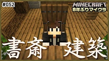 マイクラ作業スペース Mp3