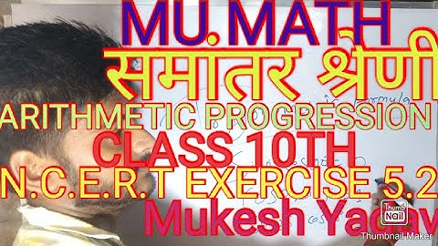 N.C.E.R.T EX_5.2 QUADRATIC EQUATION YOGENDRA MATHEMATICS CENTER MUKESH YADAV