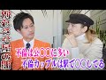 【大暴露】別れさせ屋の裏話を聞いたら...人間を信じらせなくなっていた!?