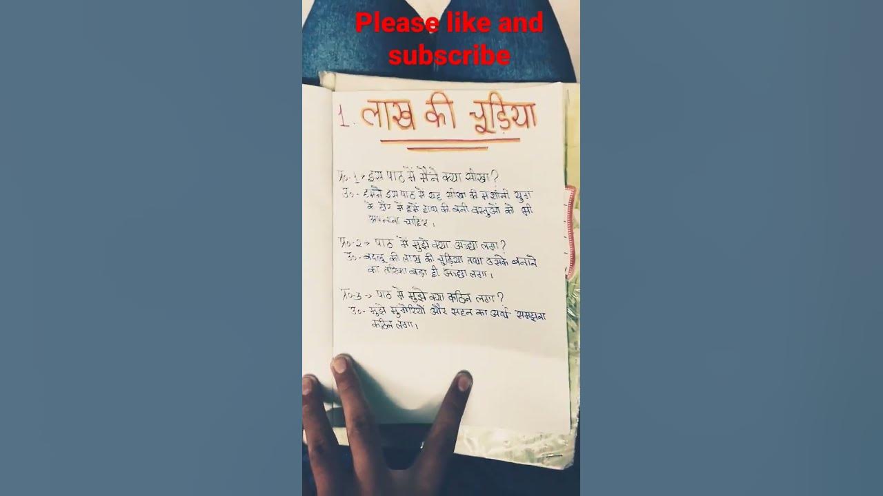 lakh-ki-chudiyan-word-meaning-explanation-class-8