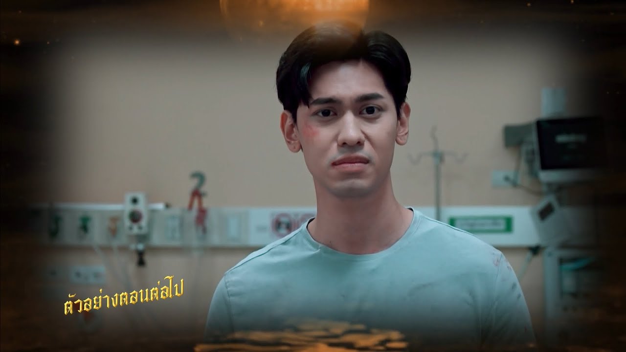 ตัวอย่าง ลูกผู้ชายไม้ตะพด EP.15 | 8 ส.ค.67