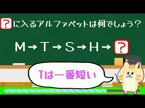 【大人も難しいなぞなぞ】No17 若者には難しい？アルファベットの法則