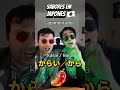Sabores em Japonês 🇯🇵#fypシ #animebrasil #nihongo #japones #yakuza