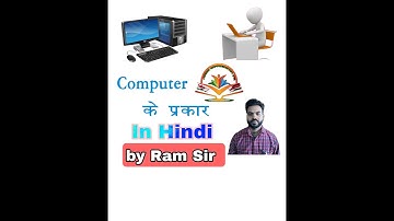 Types of Computer// कम्प्यूटर के प्रकार//computer ke prakar hindi #computer #viral #trending #facts