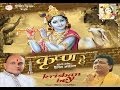 Krishna hai krishna hai krishna bhajan by vinod agarwal full song i krishan hey