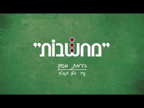 וִידֵאוֹ: מהי הרמת נתב?