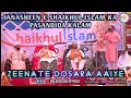 Zeenate dosara aaiye  aamade shaikhul islam tarsali  yasir hussain qadri ashrafi