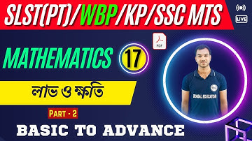 লাভ ও ক্ষতি  Part 2 | SLST PT Math Class | Upper Primary Math class | PSC | KP | WBP | SSC MTS