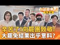 726罷免投票